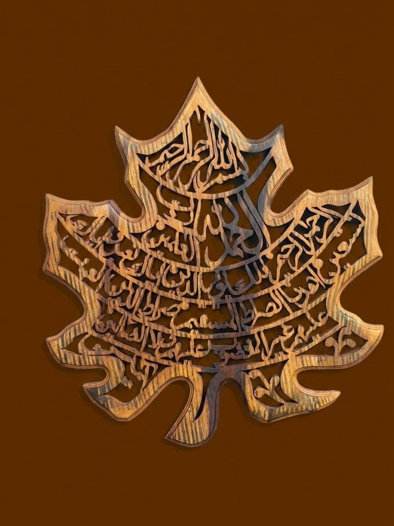 Ayatul Kursi leaf-shaped