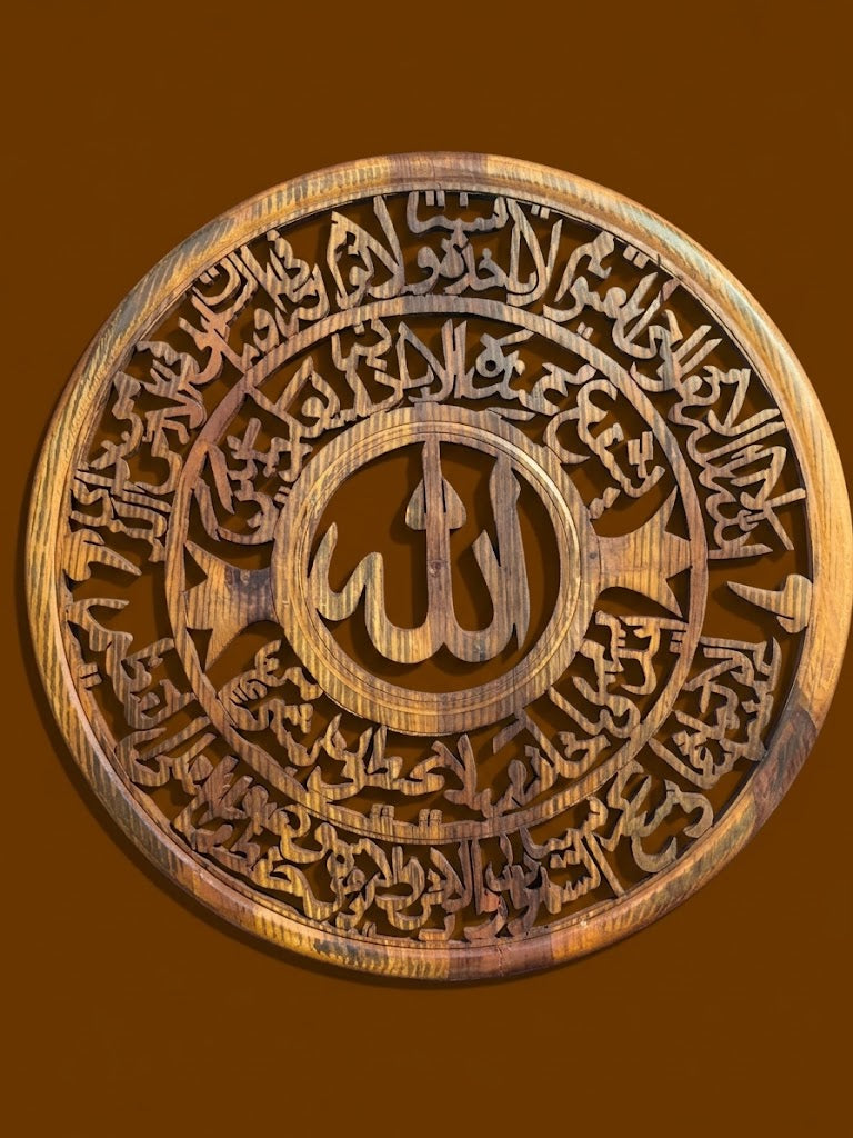 wooden wall art Ayat-ul-Kursi Islamic calligraphy