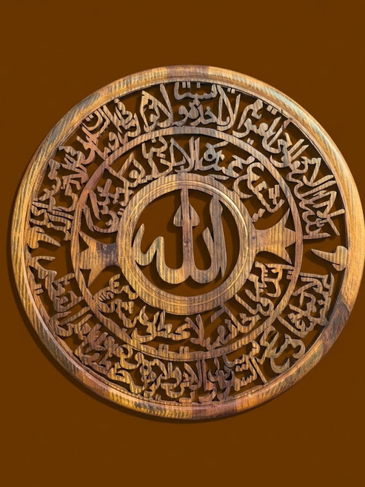wooden wall art Ayat-ul-Kursi Islamic calligraphy